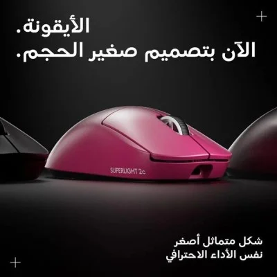 Logitech PRO X SUPERLIGHT 2C Compact Wireless Gaming Mouse - Pink